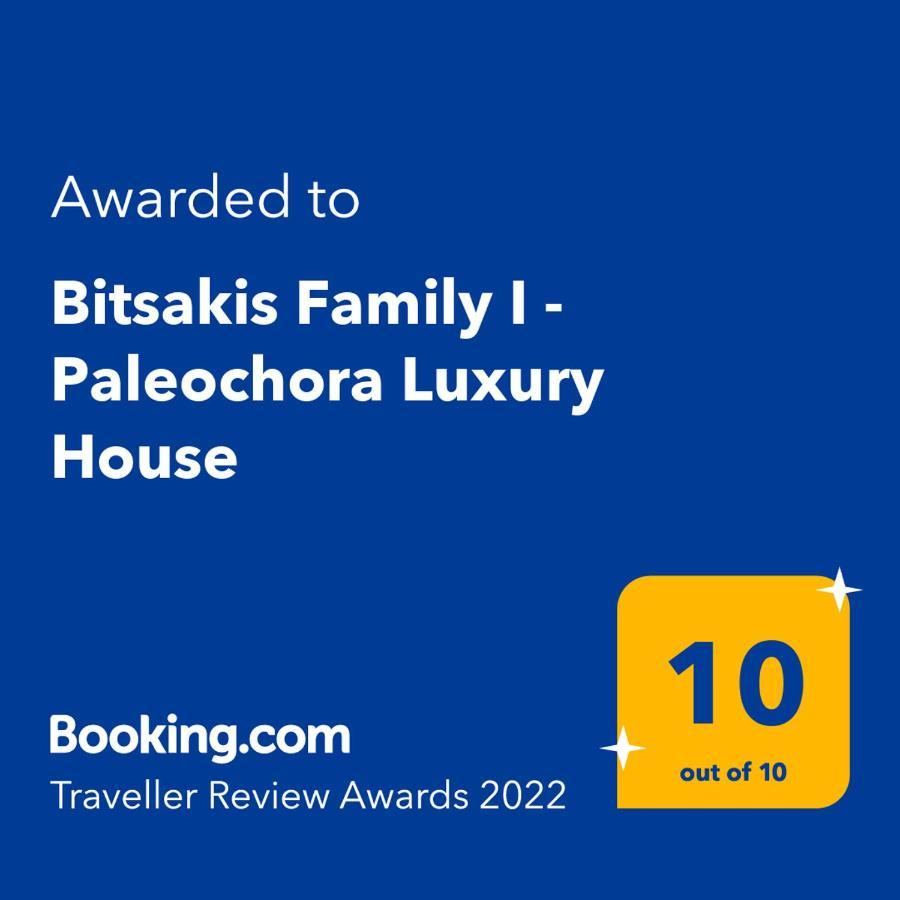 Bitsakis Family I - Paleochora Luxury House Villa Екстериор снимка